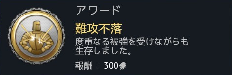 難攻不落_0.png 難攻不落_0.png