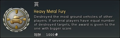 Heavy Metal Fury.png