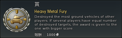 Heavy Metal Fury.png Heavy Metal Fury.png