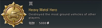 Heavy Metal Hero.jpg Heavy Metal Hero.jpg