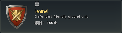 Sentinel.png Sentinel.png