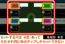 チップの仕組みって ワールドトリガー スマッシュボーダーズ 攻略 Wiki チップの仕組みって ワールドトリガー スマッシュボーダーズ 攻略 Wiki