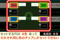 チップの仕組みって ワールドトリガー スマッシュボーダーズ 攻略 Wiki