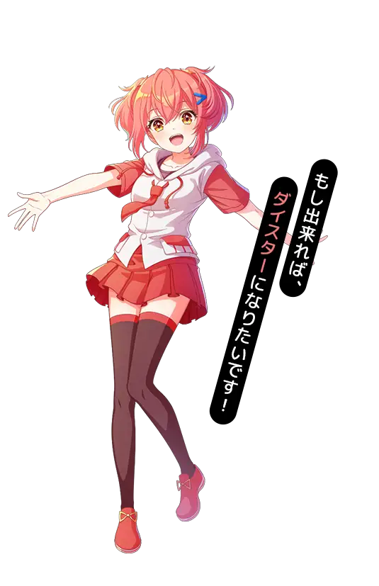 アクター/シリウス/鳳ここな - ユメステ Wiki*