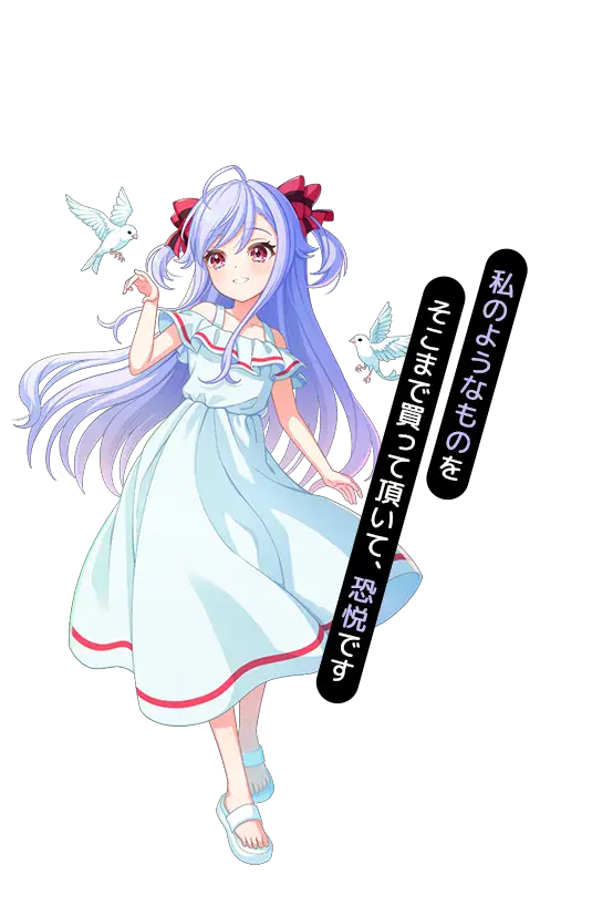 アクター/シリウス/新妻八恵 - ユメステ Wiki*