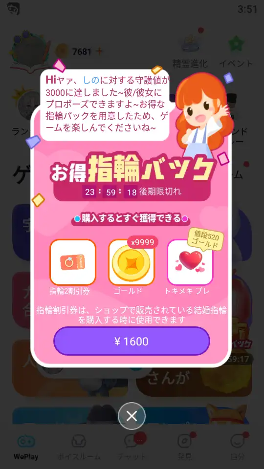 WePlay/結婚 - 人狼-werewolf- Wiki*