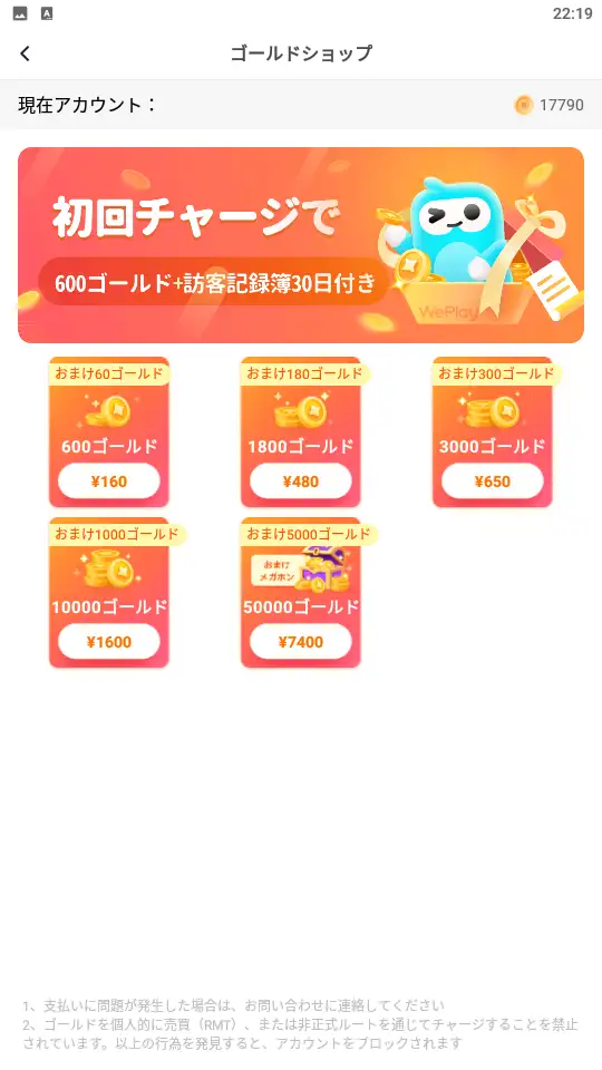 WePlay/初回チャージ - 人狼-werewolf- Wiki*