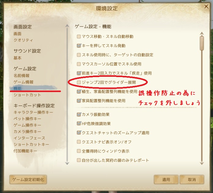ゲーム環境設定 Archeage a西初心者支援 Wiki ゲーム環境設定 Archeage a西初心者支援 Wiki