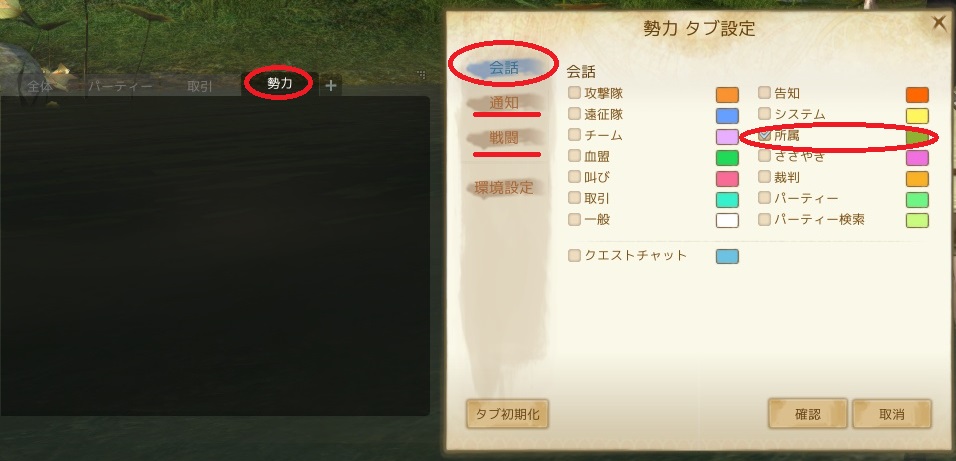 ゲーム環境設定 Archeage ａ西初心者支援 Wiki