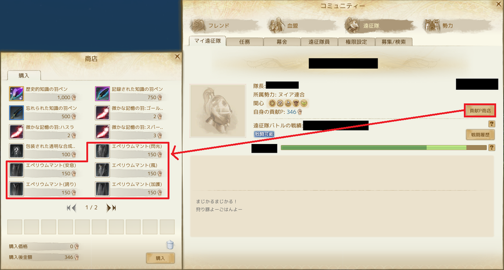 装備ガイド Archeage ａ西初心者支援 Wiki