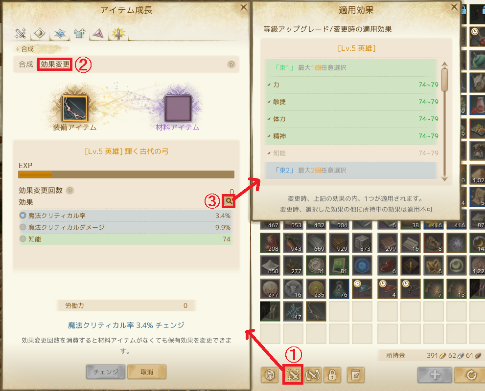 装備ガイド Archeage ａ西初心者支援 Wiki