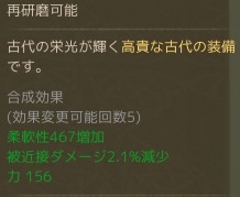 装備更新の方法 Archeage ａ西初心者支援 Wiki