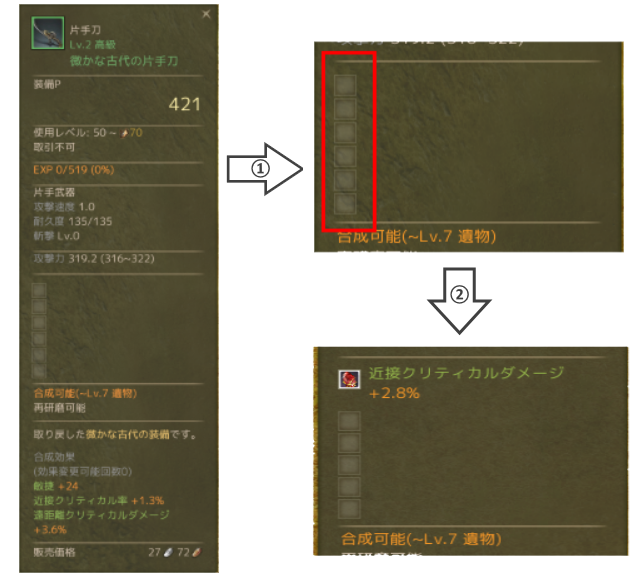 アーキエイジ ペット装備 ストア 再研磨