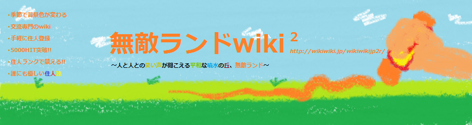 ゲームコーナー じゃんけんゲーム グー 無敵ランドwiki２ Wiki