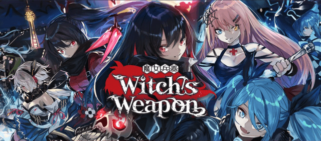 Witch S Weapon 魔女兵器 Wiki Wiki