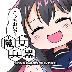 Witch S Weapon 魔女兵器 Wiki Wiki Witch S Weapon 魔女兵器 Wiki Wiki