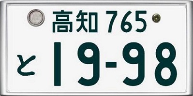 ナンバープレート 湾岸ミッドナイト Maximum Tuneシリーズ攻略 まとめ Wiki