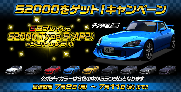 湾岸 ミッドナイト 6r 車種 称号