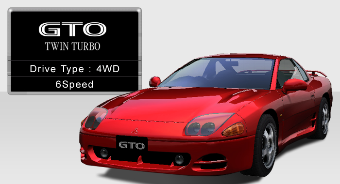 Gto Twin Turbo Z16a 湾岸ミッドナイト Maximum Tuneシリーズ攻略 まとめ Wiki