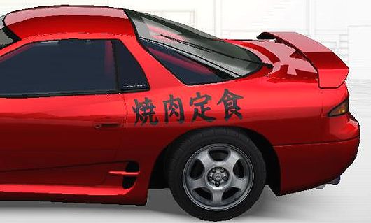 GTOサイド1.jpg GTOサイド1.jpg