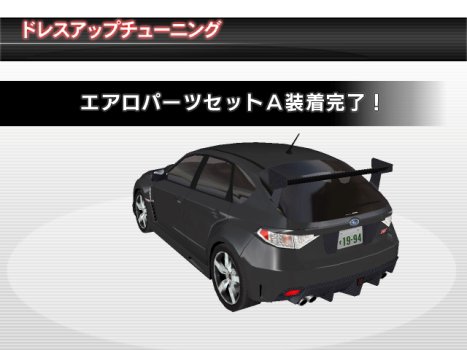 インプレッサ%20エアロa%20後.jpg インプレッサ%20エアロa%20後.jpg