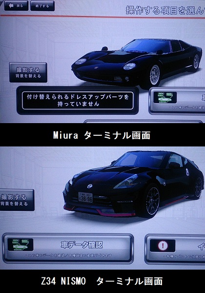 Miura P400s 湾岸ミッドナイト Maximum Tuneシリーズ攻略 まとめ Wiki