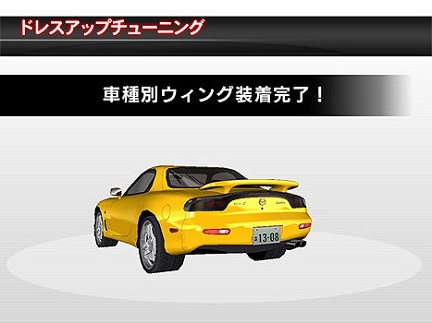 FD3S%20車種別ウィングa.jpg FD3S%20車種別ウィングa.jpg