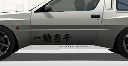 STARION_SIDE_ST.jpg STARION_SIDE_ST.jpg
