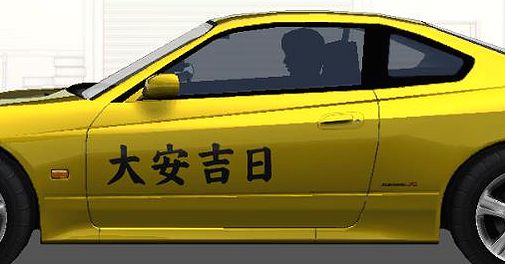 S15サイド1.jpg