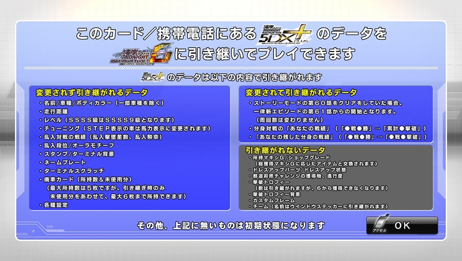 Wmmt6稼働前暫定最新情報 湾岸ミッドナイト Maximum Tuneシリーズ攻略 まとめ Wiki Wmmt6稼働前暫定最新情報 湾岸ミッドナイト Maximum Tuneシリーズ攻略 まとめ Wiki