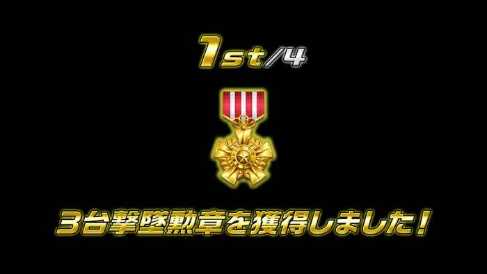 乱入段位 - 湾岸ミッドナイト MAXIMUM TUNEシリーズ攻略・まとめ(本館) Wiki*