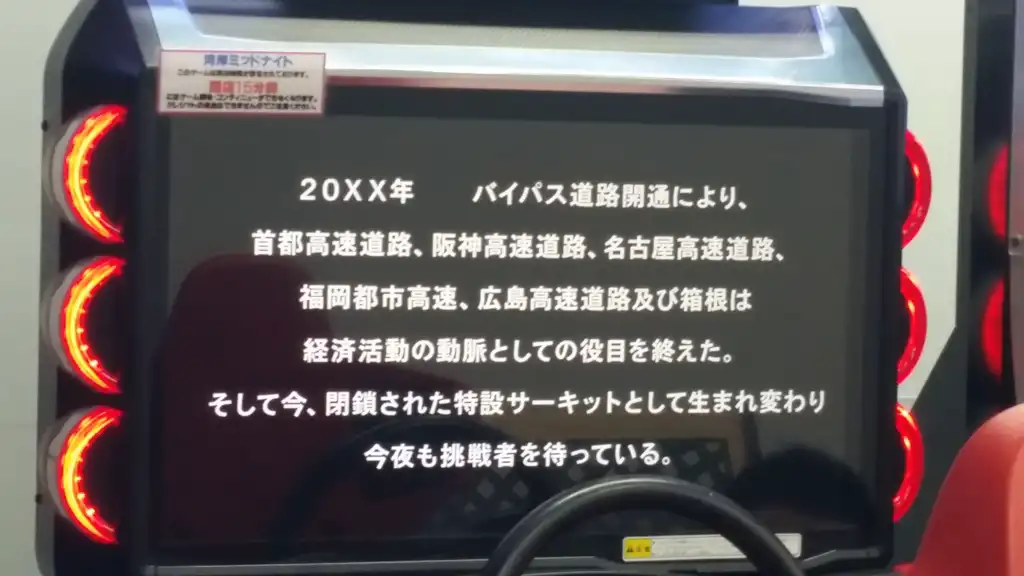 旧バージョン情報 - 湾岸ミッドナイト MAXIMUM TUNEシリーズ攻略・まとめ(本館) Wiki*