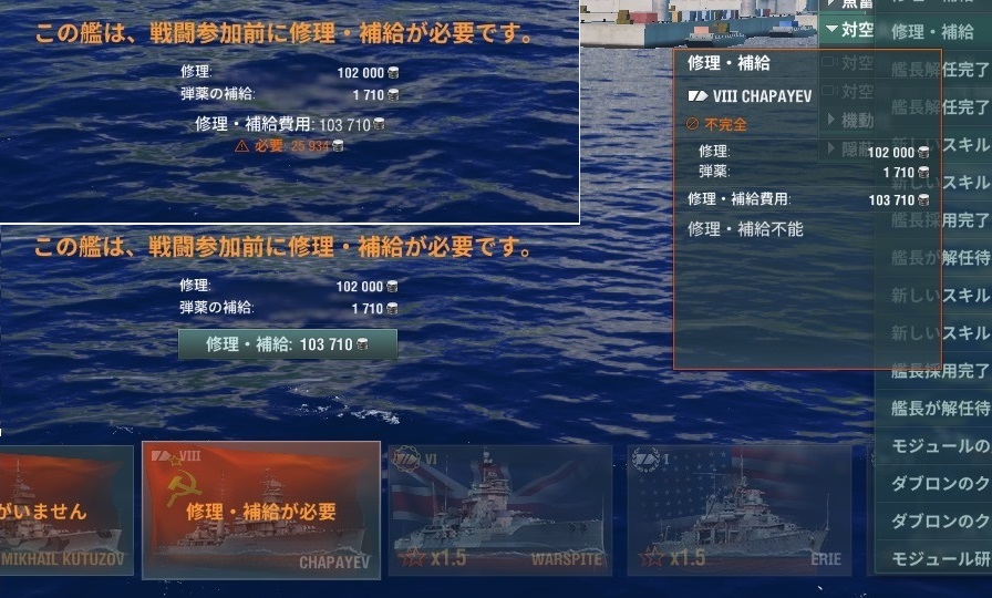 ゲームシステム World Of Warships Wiki