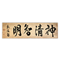 PCZC087_Yamamoto_Calligraphy.png