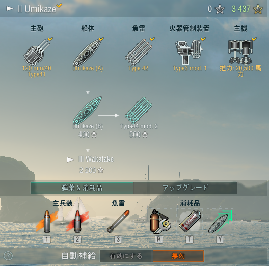 研究方法と購入 World Of Warships Wiki