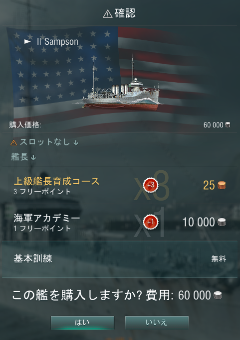 研究方法と購入 World Of Warships Wiki