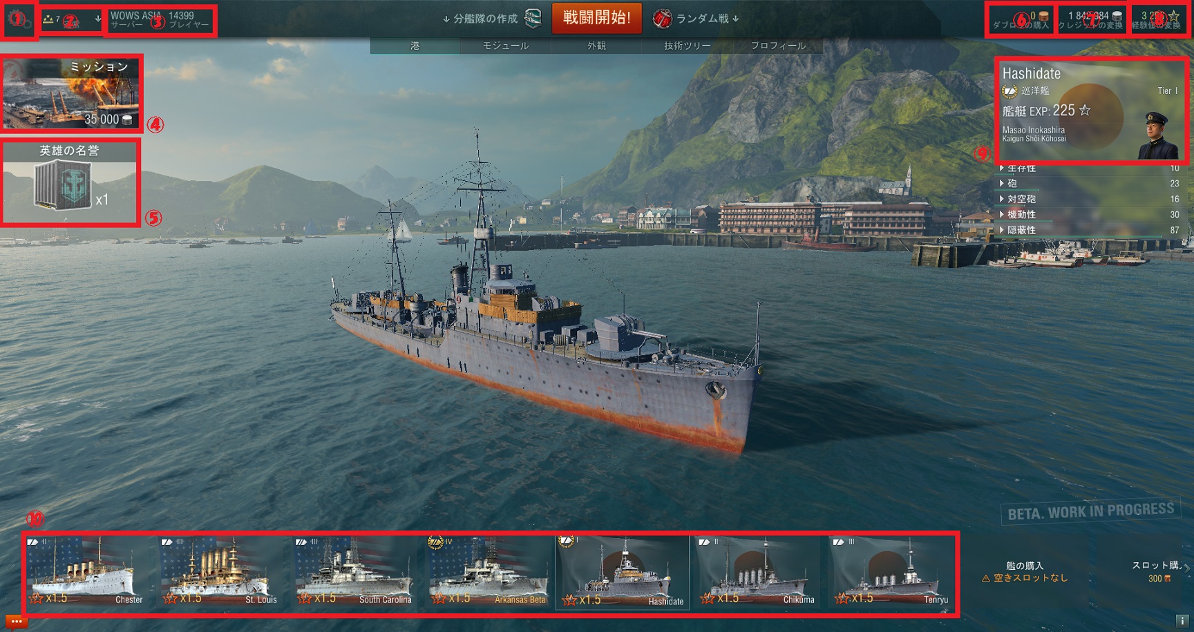 初心者ページ 軍港画面の見かた World Of Warships Wiki