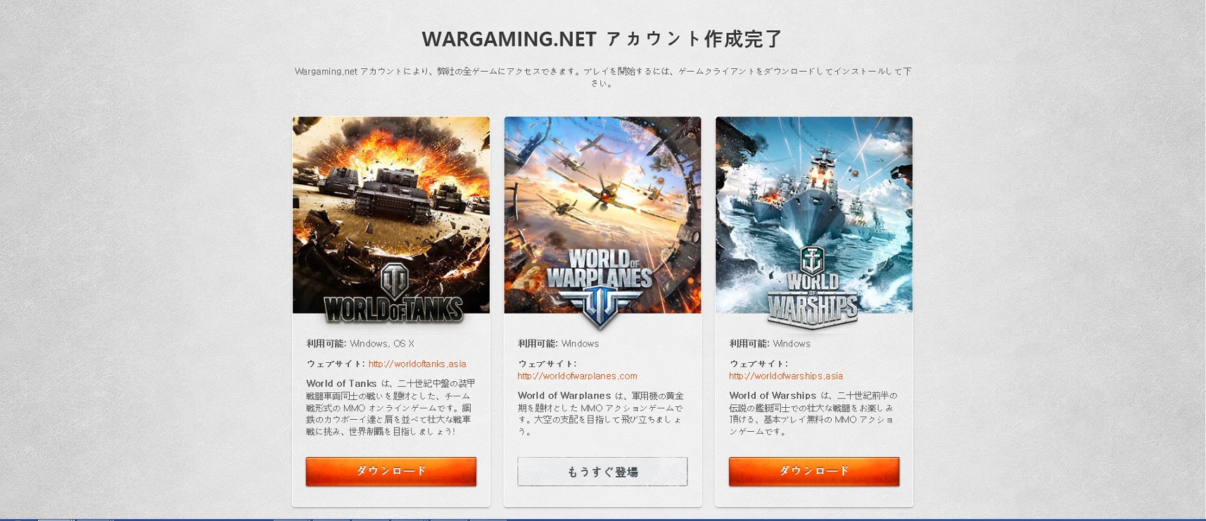 登録方法 World Of Warships Wiki