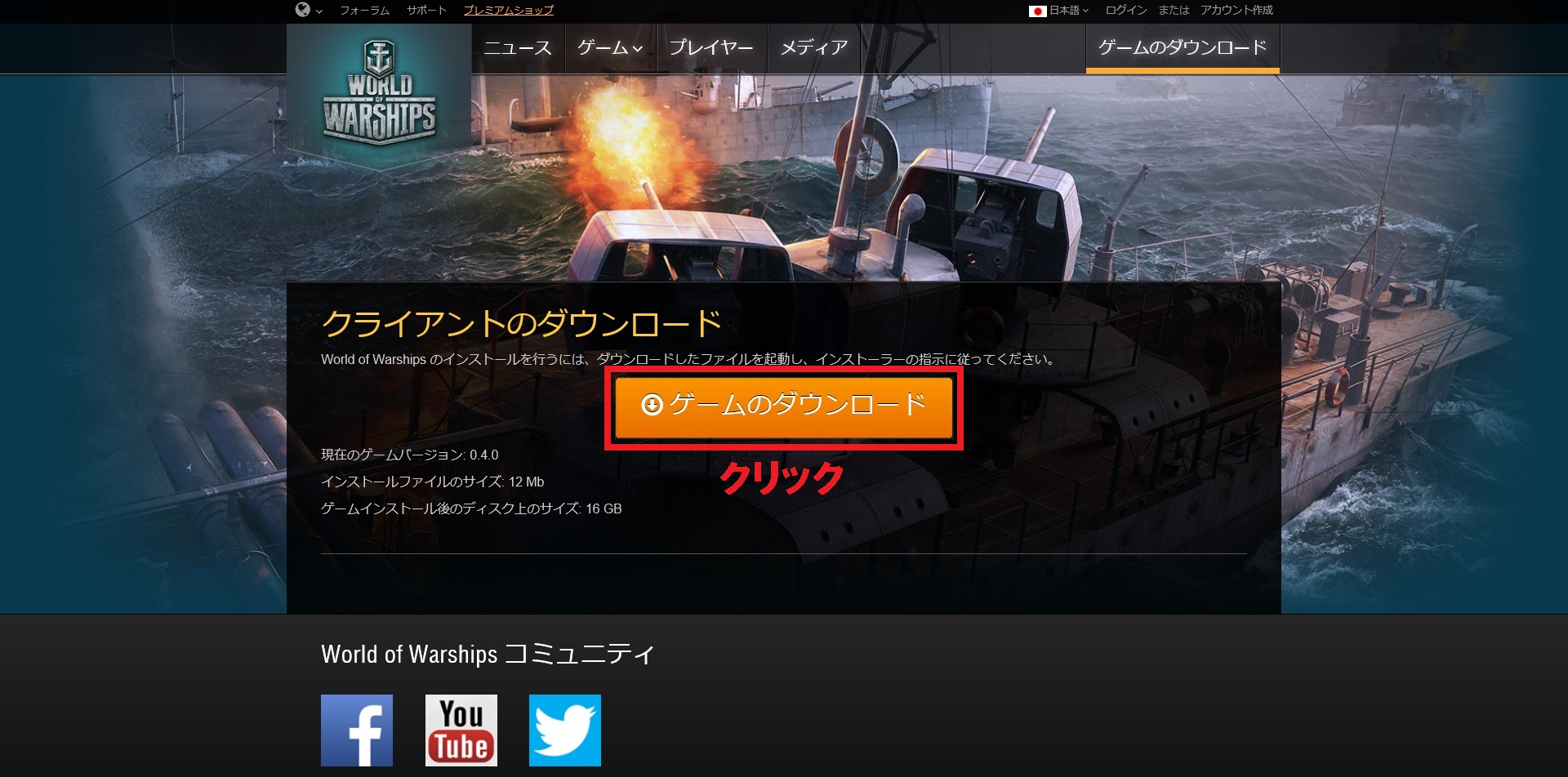 登録方法 World Of Warships Wiki