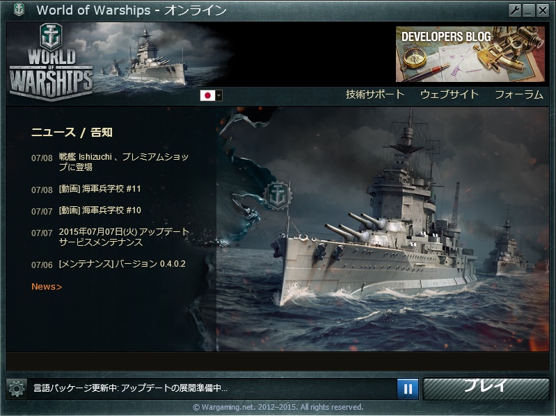 登録方法 World Of Warships Wiki