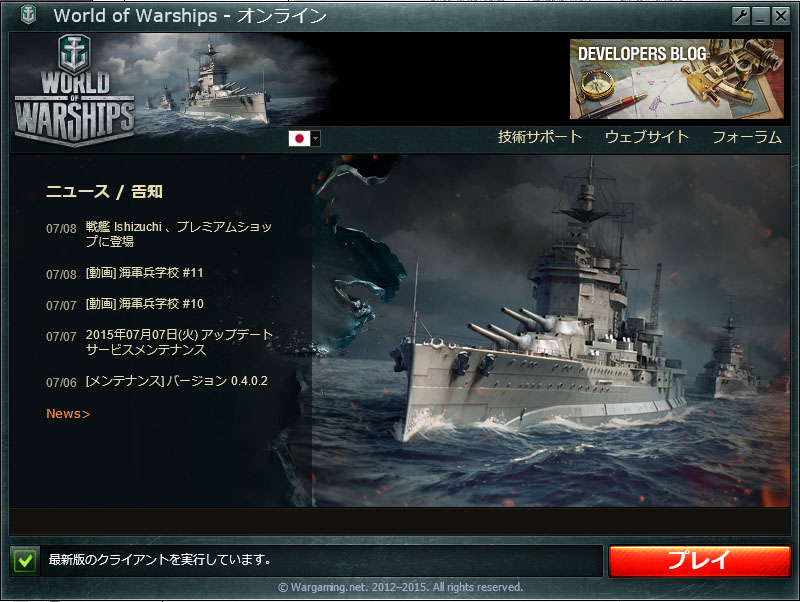 登録方法 World Of Warships Wiki