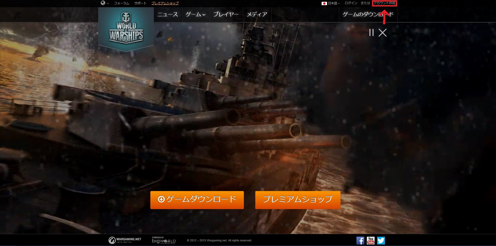 登録方法 World Of Warships Wiki