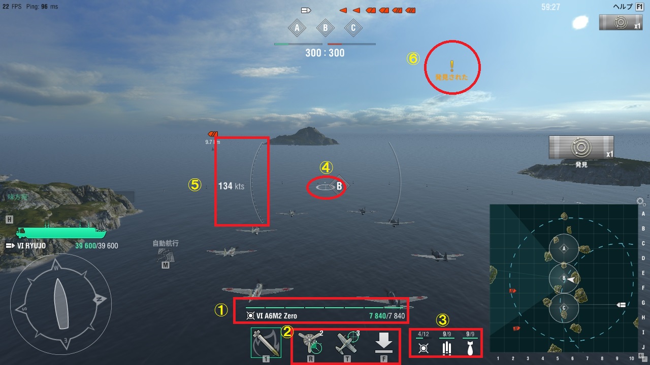 航空戦 Ver 0 8 0以降 World Of Warships Wiki