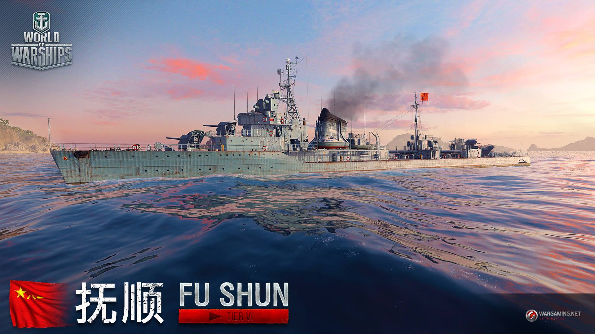 Fu Shun World Of Warships Wiki
