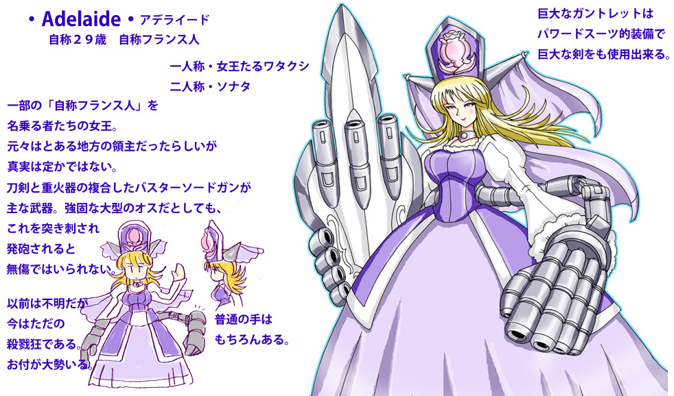 アデライード あでらいーど 終わる世界の戦闘少女 Wiki アデライード あでらいーど 終わる世界の戦闘少女 Wiki
