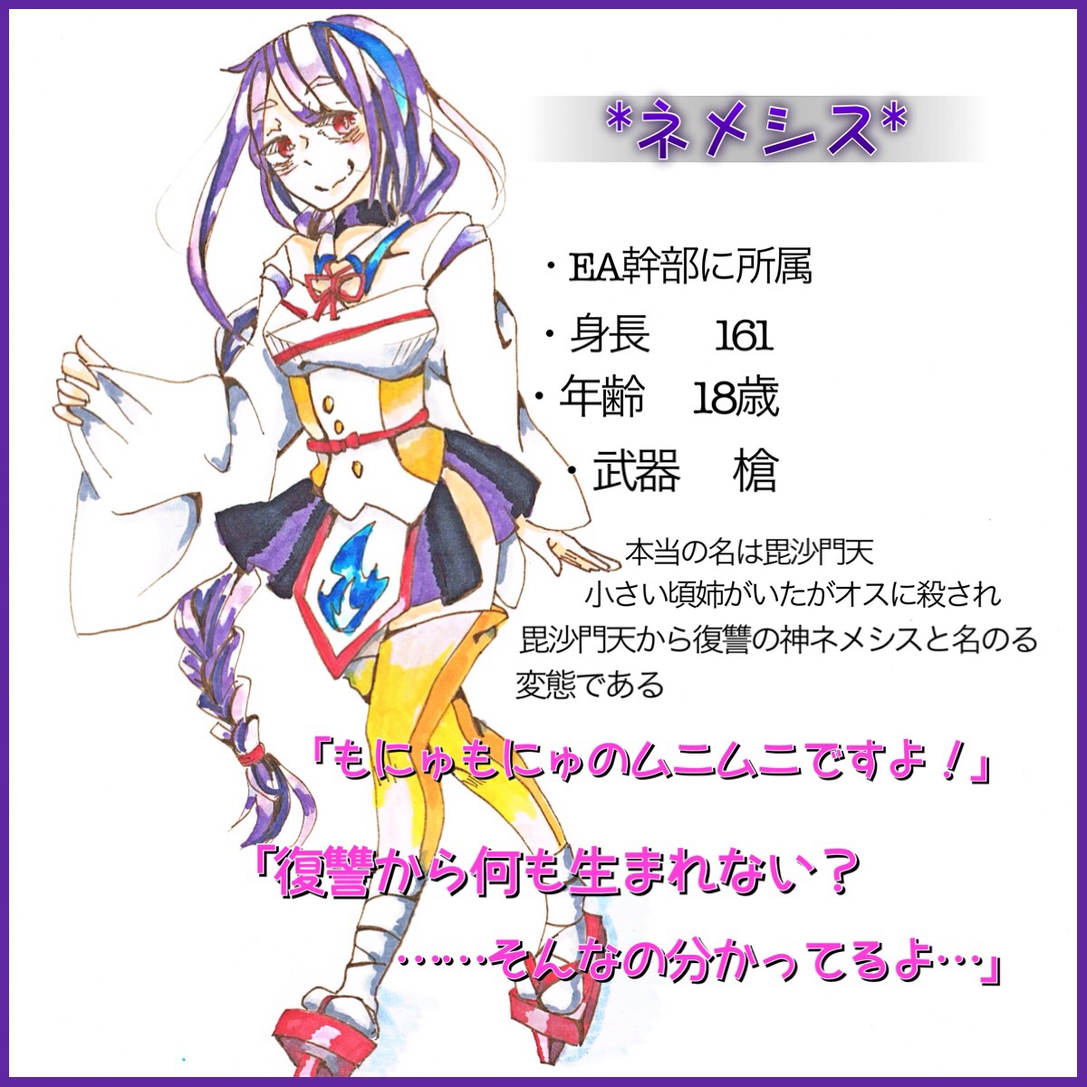 ネメシス ねめしす 終わる世界の戦闘少女 Wiki ネメシス ねめしす 終わる世界の戦闘少女 Wiki