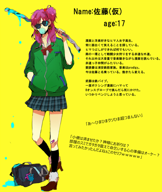 佐藤 さとう 終わる世界の戦闘少女 Wiki