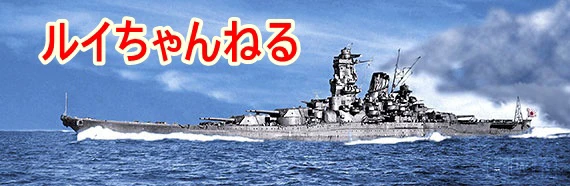 world of warships19.08.18 大和.jpg