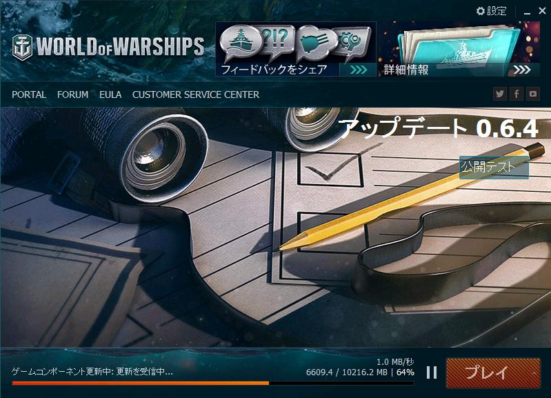 17.04.09 world of warships 長すぎるだろう.JPG