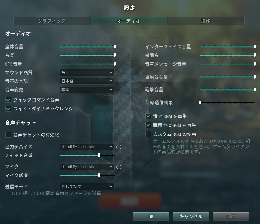 ベスト Wows 操作